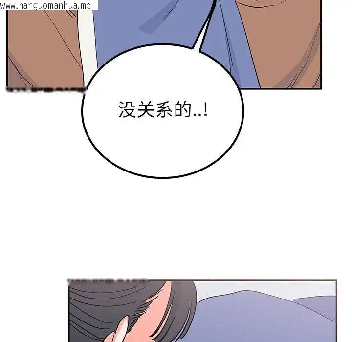 韩国漫画毒酒韩漫_毒酒-第14话在线免费阅读-韩国漫画-第90张图片