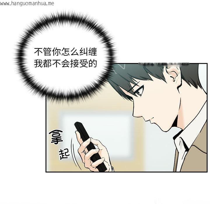 韩国漫画下班后的例行恋爱韩漫_下班后的例行恋爱-第1话在线免费阅读-韩国漫画-第68张图片