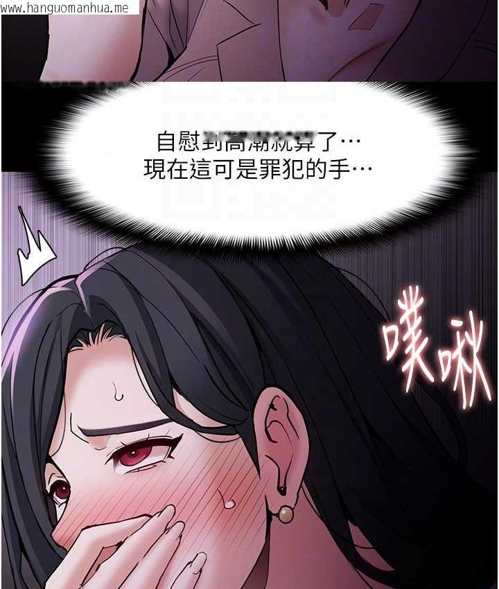 韩国漫画痴汉成瘾韩漫_痴汉成瘾-第77话-被抠到泄洪的正义主播在线免费阅读-韩国漫画-第80张图片