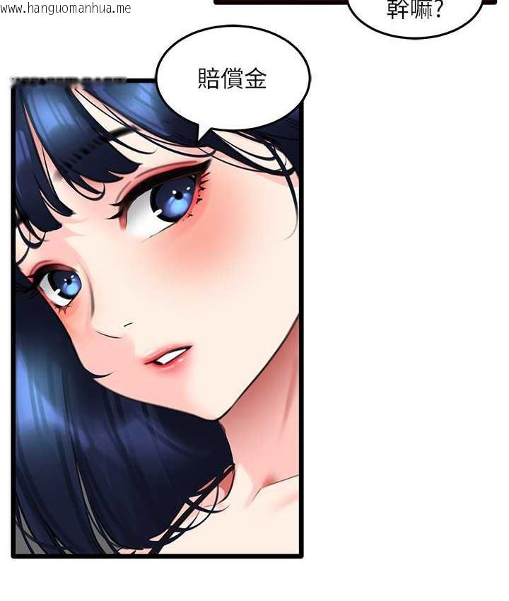 韩国漫画地表最屌卧底干员韩漫_地表最屌卧底干员-第29话-在桌子底下使坏在线免费阅读-韩国漫画-第26张图片