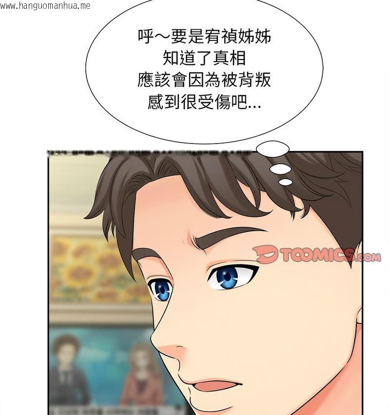 韩国漫画欢迎来到亲子咖啡厅/猎艳韩漫_欢迎来到亲子咖啡厅/猎艳-第17话在线免费阅读-韩国漫画-第80张图片