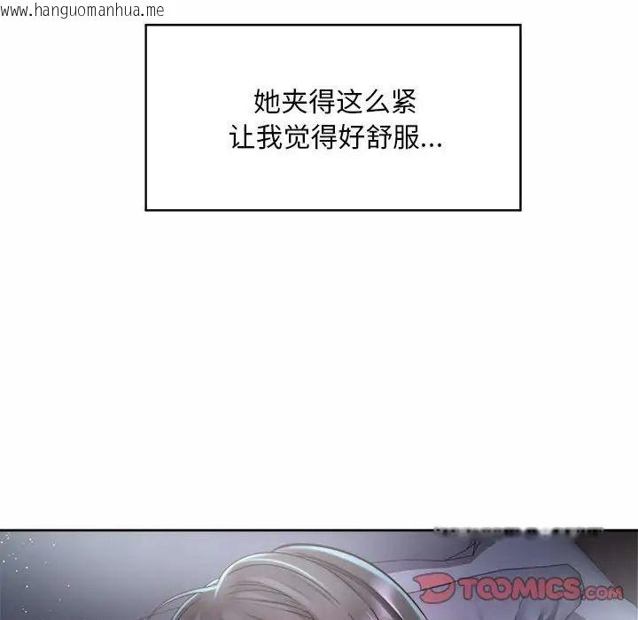 韩国漫画上班也要谈恋爱/社内恋爱韩漫_上班也要谈恋爱/社内恋爱-第25话在线免费阅读-韩国漫画-第26张图片