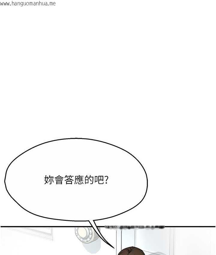 韩国漫画痒乐多阿姨韩漫_痒乐多阿姨-第8话-我想跟妳约会在线免费阅读-韩国漫画-第58张图片