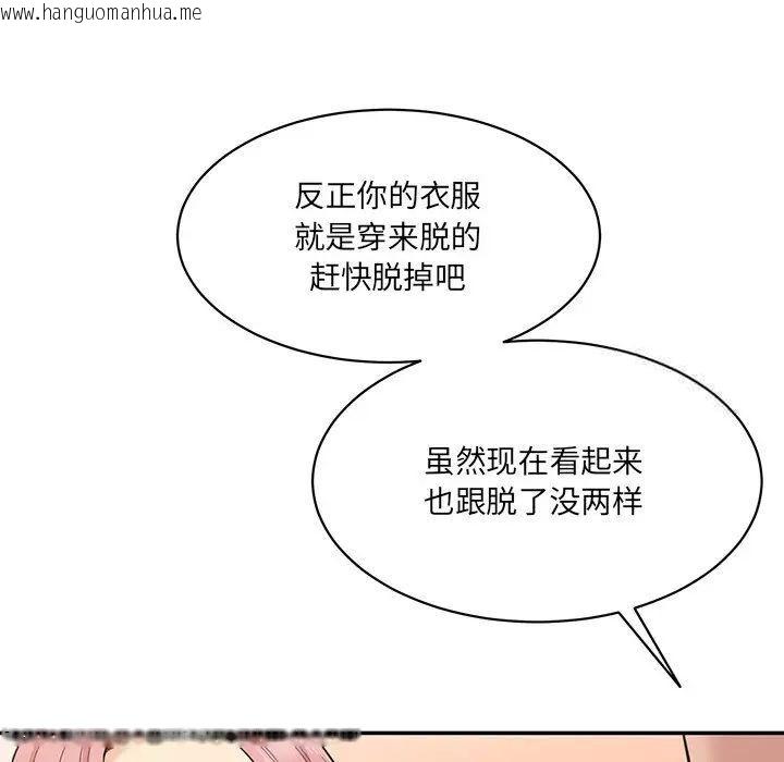 韩国漫画神秘香味研究室/情迷研究室韩漫_神秘香味研究室/情迷研究室-第23话在线免费阅读-韩国漫画-第67张图片