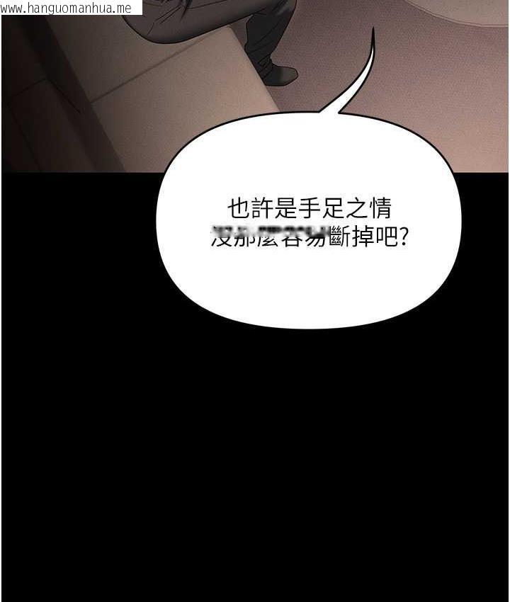 韩国漫画职场陷阱韩漫_职场陷阱-第84话-太太，请展现妳的「诚意」在线免费阅读-韩国漫画-第26张图片