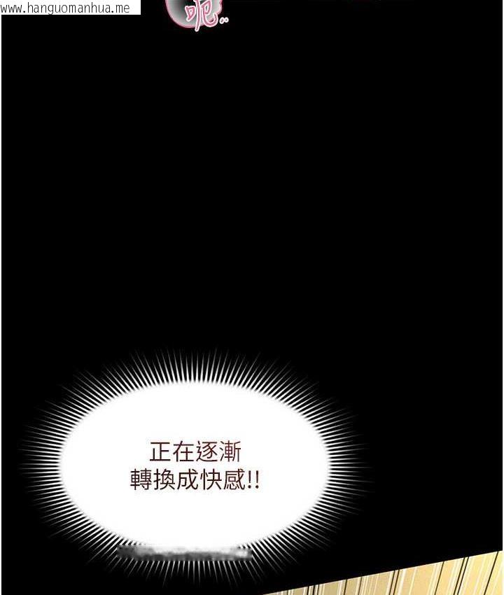 韩国漫画萌鬼饭店实录韩漫_萌鬼饭店实录-第10话-往助理脸上爆喷淫液在线免费阅读-韩国漫画-第59张图片