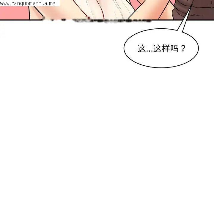 韩国漫画神秘香味研究室/情迷研究室韩漫_神秘香味研究室/情迷研究室-第23话在线免费阅读-韩国漫画-第63张图片