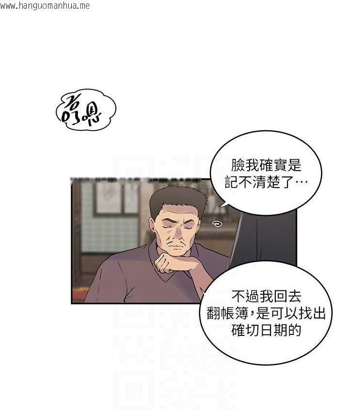 韩国漫画秘密教学韩漫_秘密教学-第221话-在户外激烈开战在线免费阅读-韩国漫画-第15张图片