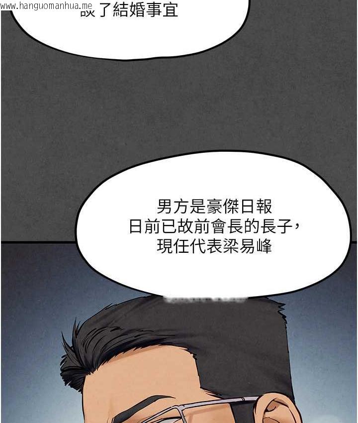 韩国漫画欲海交锋韩漫_欲海交锋-第28话-谁来救救我…在线免费阅读-韩国漫画-第27张图片