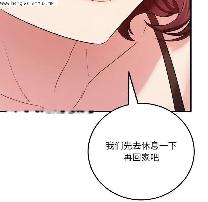 韩国漫画想要拥有她/渴望占有她韩漫_想要拥有她/渴望占有她-第11话在线免费阅读-韩国漫画-第150张图片