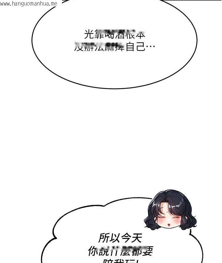 韩国漫画童颜继母韩漫_童颜继母-第36话-我没穿内裤，直接来吧!在线免费阅读-韩国漫画-第62张图片