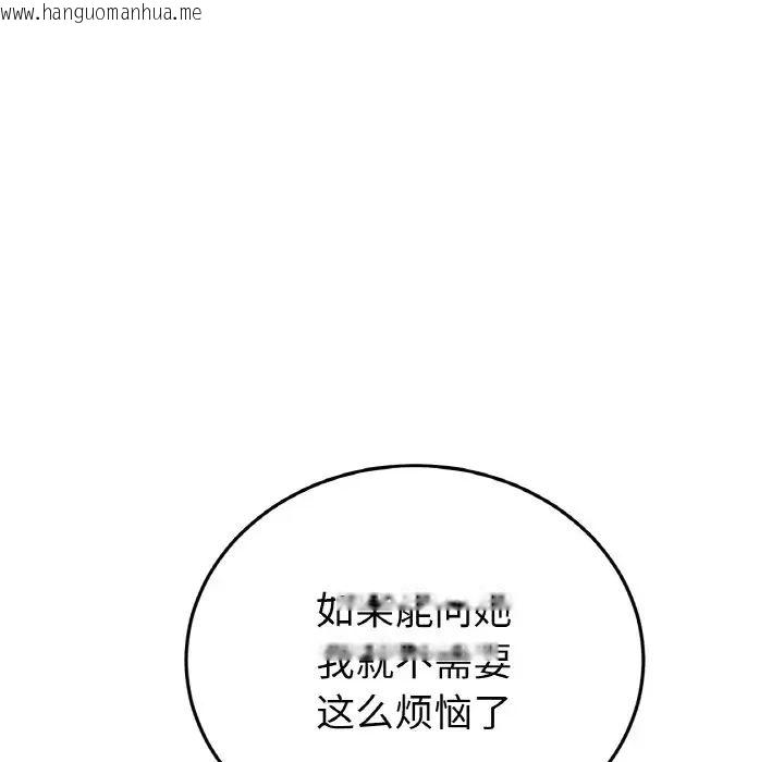 韩国漫画与初恋的危险重逢/当初恋变成继母韩漫_与初恋的危险重逢/当初恋变成继母-第49话在线免费阅读-韩国漫画-第155张图片