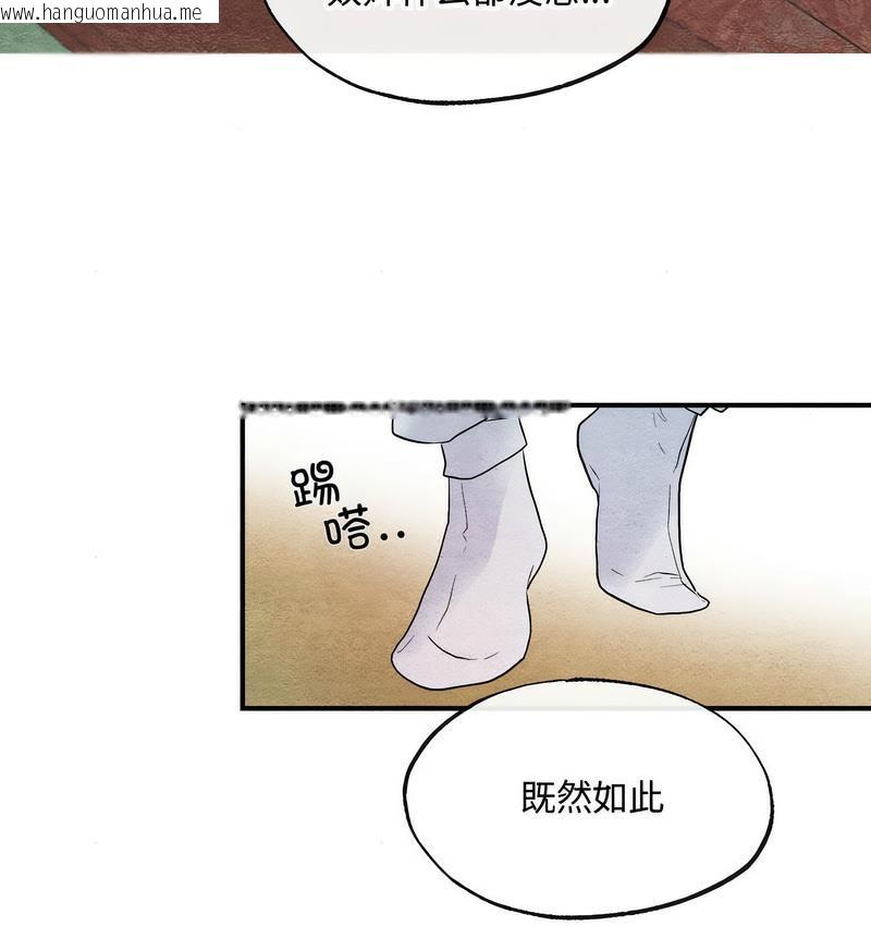 韩国漫画狂眼韩漫_狂眼-第1话在线免费阅读-韩国漫画-第85张图片