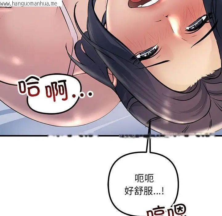 韩国漫画走味的初恋/不正常关系韩漫_走味的初恋/不正常关系-第28话在线免费阅读-韩国漫画-第64张图片