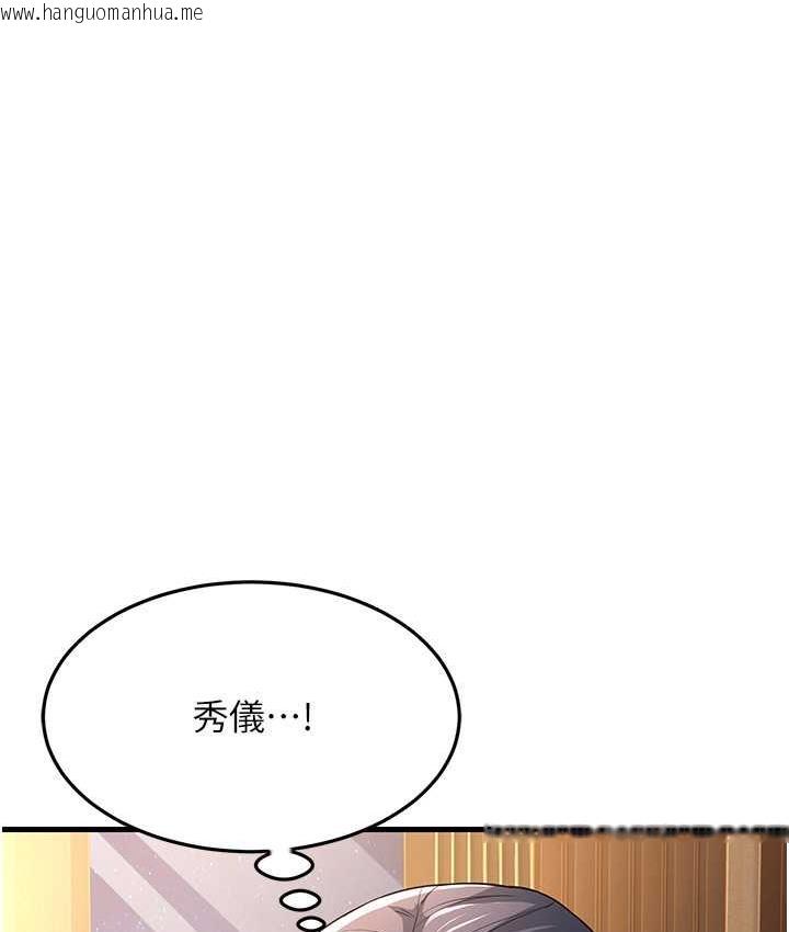 韩国漫画跑友变岳母韩漫_跑友变岳母-第30话-来吧，我不介意3P在线免费阅读-韩国漫画-第114张图片