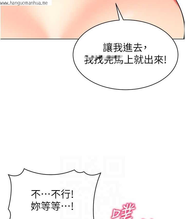 韩国漫画幼儿园老师们韩漫_幼儿园老师们-第40话-同时享受两个骚「鲍」在线免费阅读-韩国漫画-第54张图片