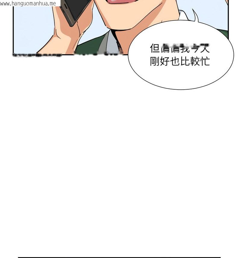 韩国漫画调教小娇妻/调教妻子韩漫_调教小娇妻/调教妻子-第30话在线免费阅读-韩国漫画-第26张图片