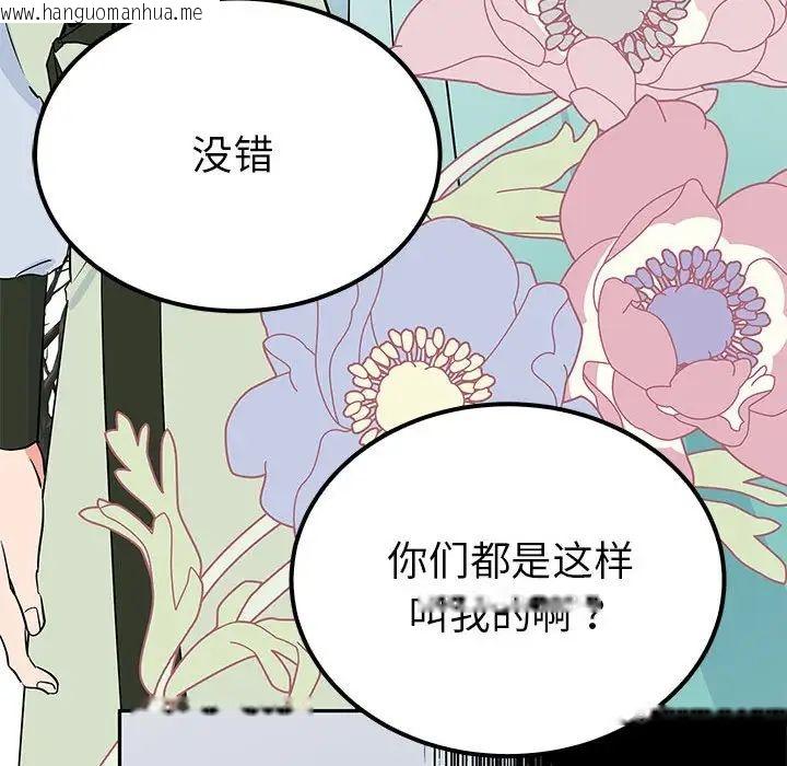 韩国漫画毒酒韩漫_毒酒-第14话在线免费阅读-韩国漫画-第119张图片