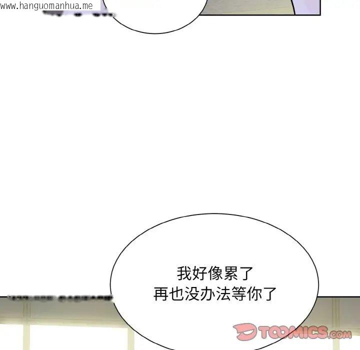 韩国漫画眷恋韩漫_眷恋-第26话在线免费阅读-韩国漫画-第45张图片