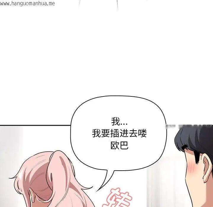 韩国漫画疫情期间的家教生活韩漫_疫情期间的家教生活-第113话在线免费阅读-韩国漫画-第67张图片