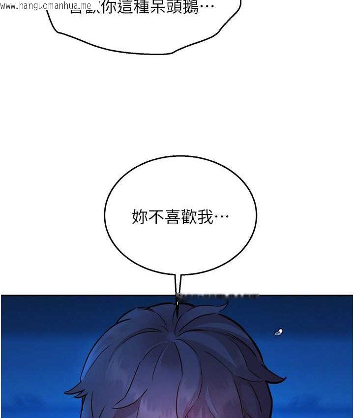 韩国漫画友情万睡韩漫_友情万睡-第81话-妳爱死我的大雕了吧?在线免费阅读-韩国漫画-第32张图片