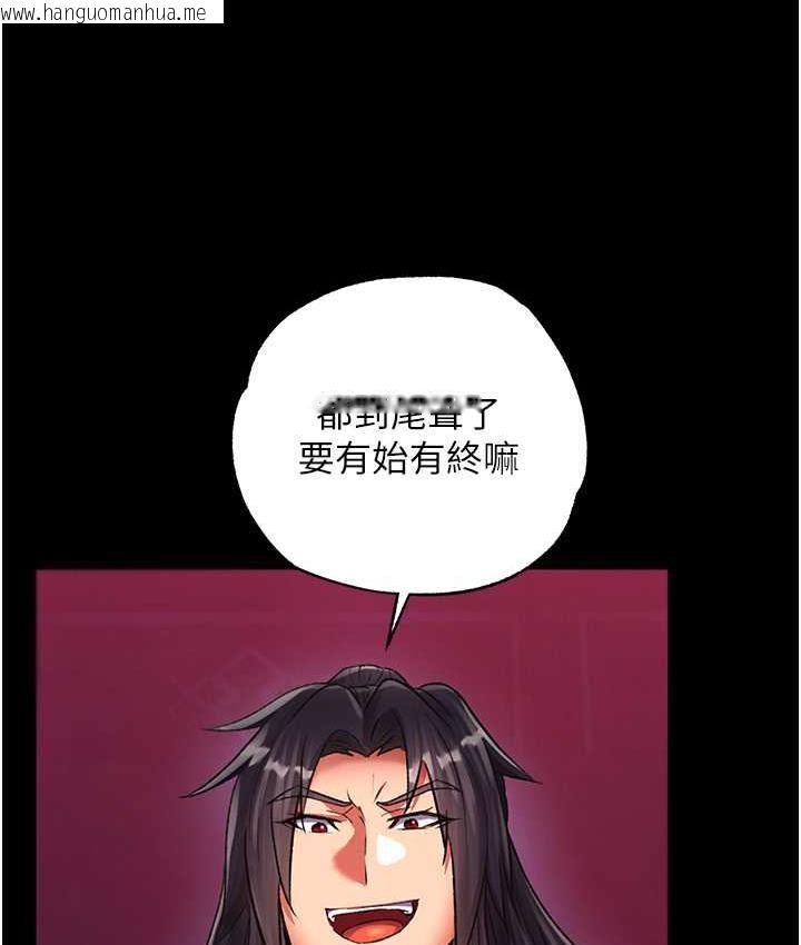 韩国漫画色雕英雄传：一捅天下韩漫_色雕英雄传：一捅天下-第34话-沦为泄欲工具的温嘉吕在线免费阅读-韩国漫画-第83张图片