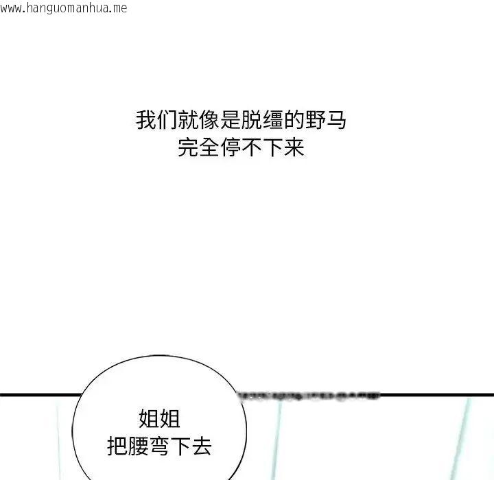 韩国漫画不要欺负我姐姐/我的继姐韩漫_不要欺负我姐姐/我的继姐-第12话在线免费阅读-韩国漫画-第53张图片