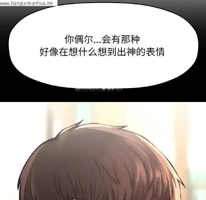 韩国漫画让人火大的她/我的女王韩漫_让人火大的她/我的女王-第19话在线免费阅读-韩国漫画-第161张图片