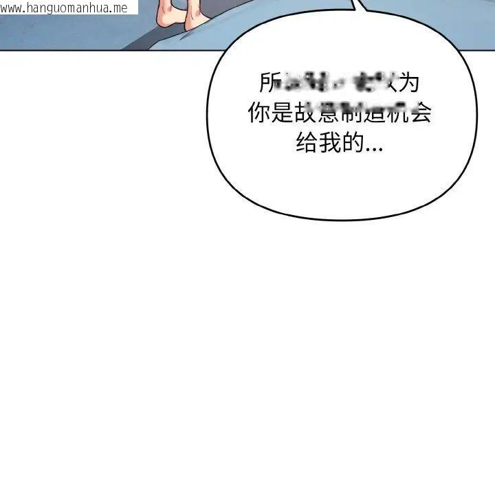 韩国漫画大学生活就从社团开始韩漫_大学生活就从社团开始-第85话在线免费阅读-韩国漫画-第12张图片