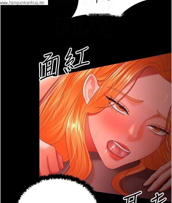 韩国漫画你老婆我收下了韩漫_你老婆我收下了-第31话-怀念跟你做的感觉在线免费阅读-韩国漫画-第101张图片