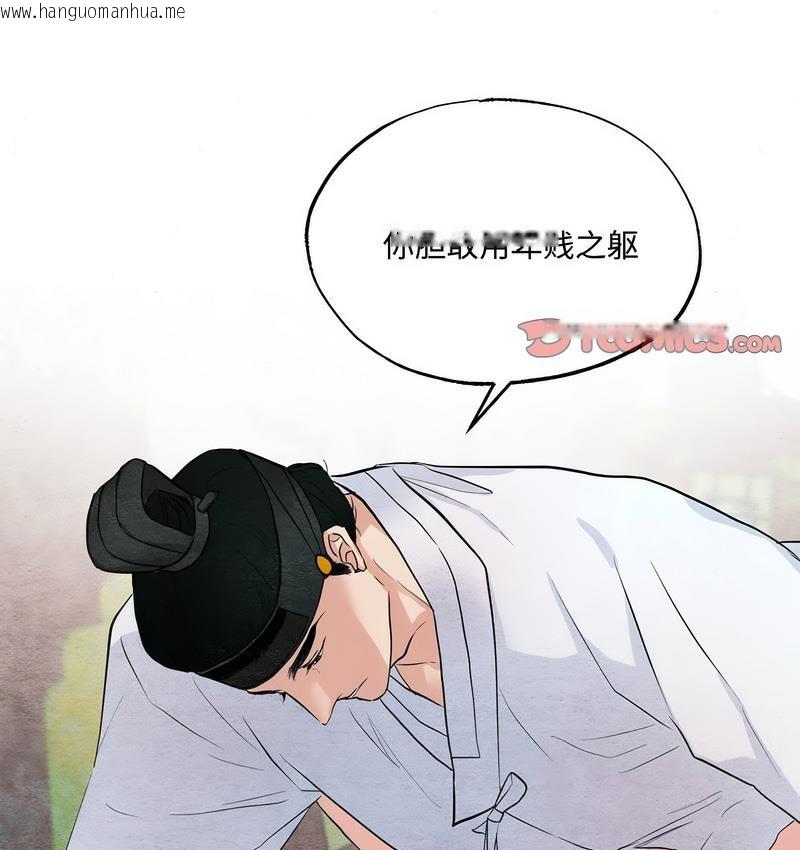 韩国漫画狂眼韩漫_狂眼-第10话在线免费阅读-韩国漫画-第5张图片