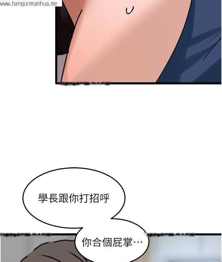 韩国漫画地表最屌卧底干员韩漫_地表最屌卧底干员-第30话-还想跟你更进一步在线免费阅读-韩国漫画-第129张图片