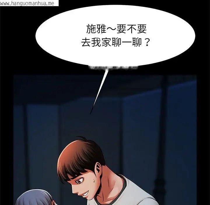 韩国漫画菜鸟教练的逆袭/逆袭之路韩漫_菜鸟教练的逆袭/逆袭之路-第19话在线免费阅读-韩国漫画-第132张图片