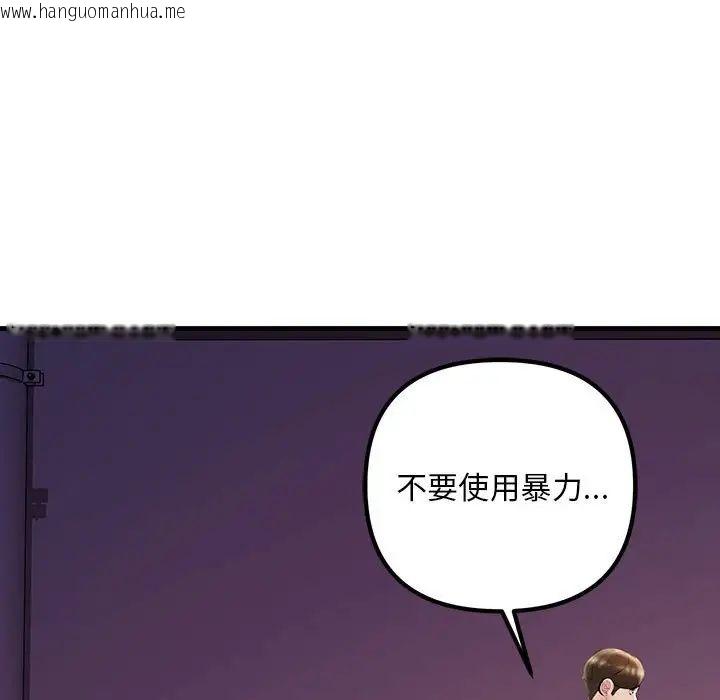 韩国漫画走味的初恋/不正常关系韩漫_走味的初恋/不正常关系-第28话在线免费阅读-韩国漫画-第23张图片