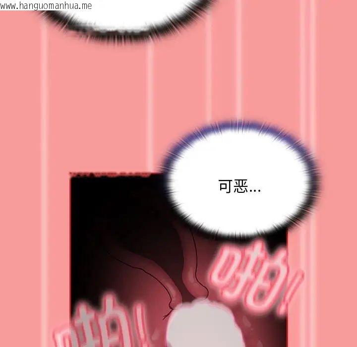 韩国漫画陌生的未婚妻/不请自来的未婚妻韩漫_陌生的未婚妻/不请自来的未婚妻-第72话在线免费阅读-韩国漫画-第82张图片