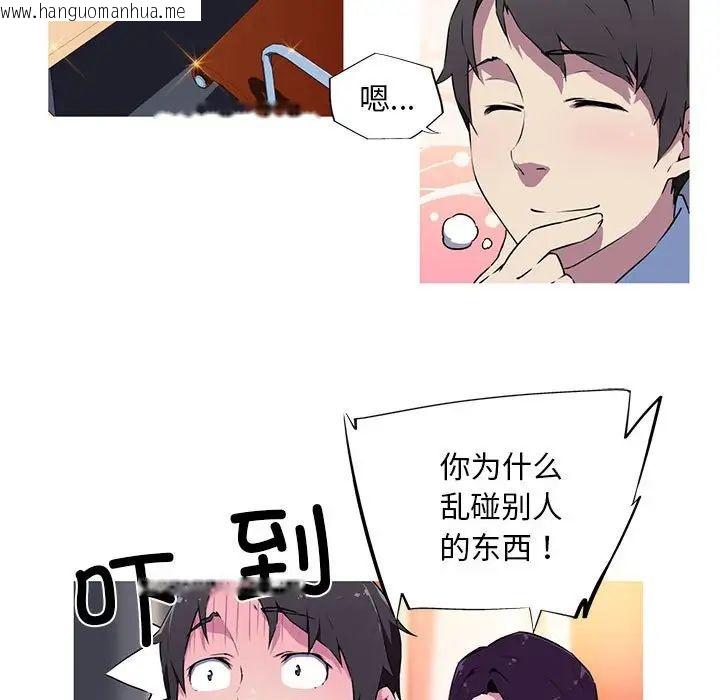 韩国漫画我的梦幻女友韩漫_我的梦幻女友-第4话在线免费阅读-韩国漫画-第7张图片