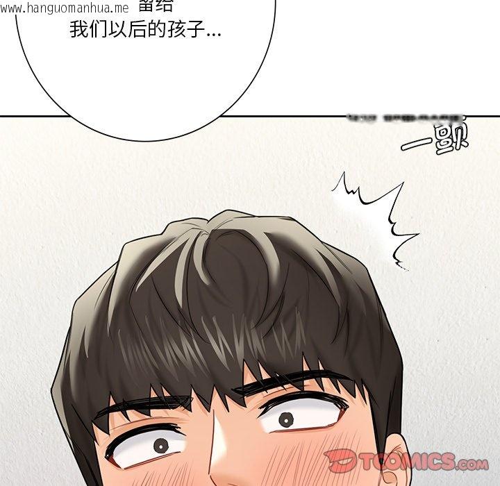 韩国漫画不当朋友当恋人韩漫_不当朋友当恋人-第29话在线免费阅读-韩国漫画-第87张图片