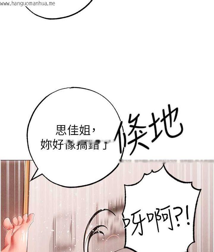 韩国漫画↖㊣煞气a猛男㊣↘韩漫_↖㊣煞气a猛男㊣↘-第51话-在弟弟面前狂喷淫水在线免费阅读-韩国漫画-第59张图片