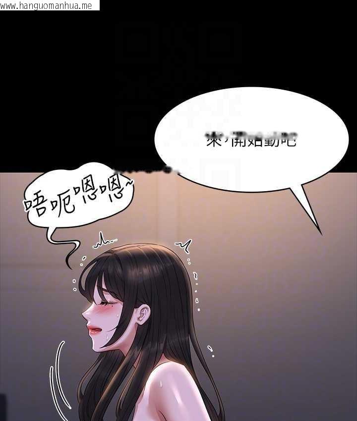 韩国漫画超级公务员韩漫_超级公务员-第118话-在老公眼前被人上在线免费阅读-韩国漫画-第96张图片