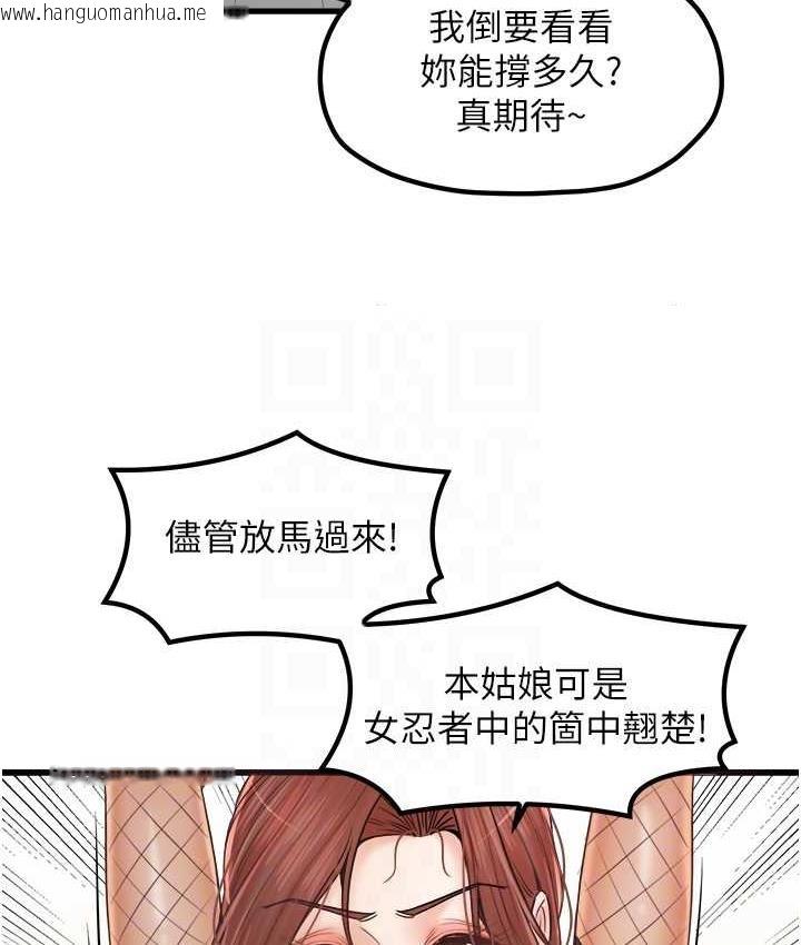 韩国漫画花店三母女韩漫_花店三母女-第32话-你想要的play这里都有~在线免费阅读-韩国漫画-第78张图片