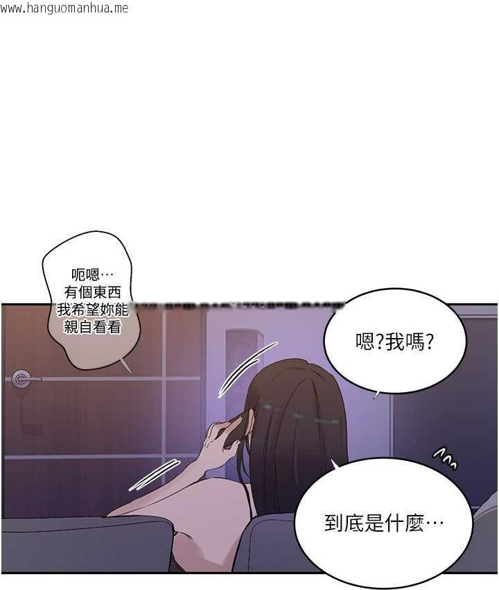 韩国漫画秘密教学韩漫_秘密教学-第220话-抓住犯人的新线索在线免费阅读-韩国漫画-第52张图片