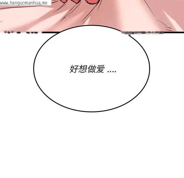 韩国漫画同学！好久不见/同级生韩漫_同学！好久不见/同级生-第18话在线免费阅读-韩国漫画-第8张图片