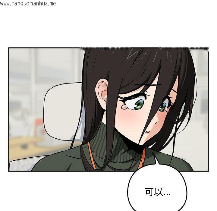 韩国漫画下班后的例行恋爱韩漫_下班后的例行恋爱-第1话在线免费阅读-韩国漫画-第183张图片