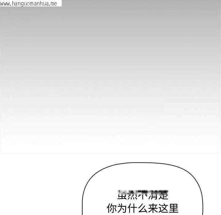 韩国漫画小孩子才做选择韩漫_小孩子才做选择-第91话在线免费阅读-韩国漫画-第70张图片