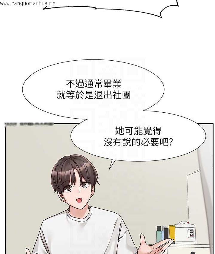 韩国漫画社团学姐韩漫_社团学姐-第170话-我可以在这里过夜吗?在线免费阅读-韩国漫画-第77张图片