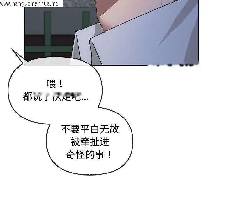 韩国漫画无法克制的爱/难以克制的欲望韩漫_无法克制的爱/难以克制的欲望-第18话在线免费阅读-韩国漫画-第103张图片