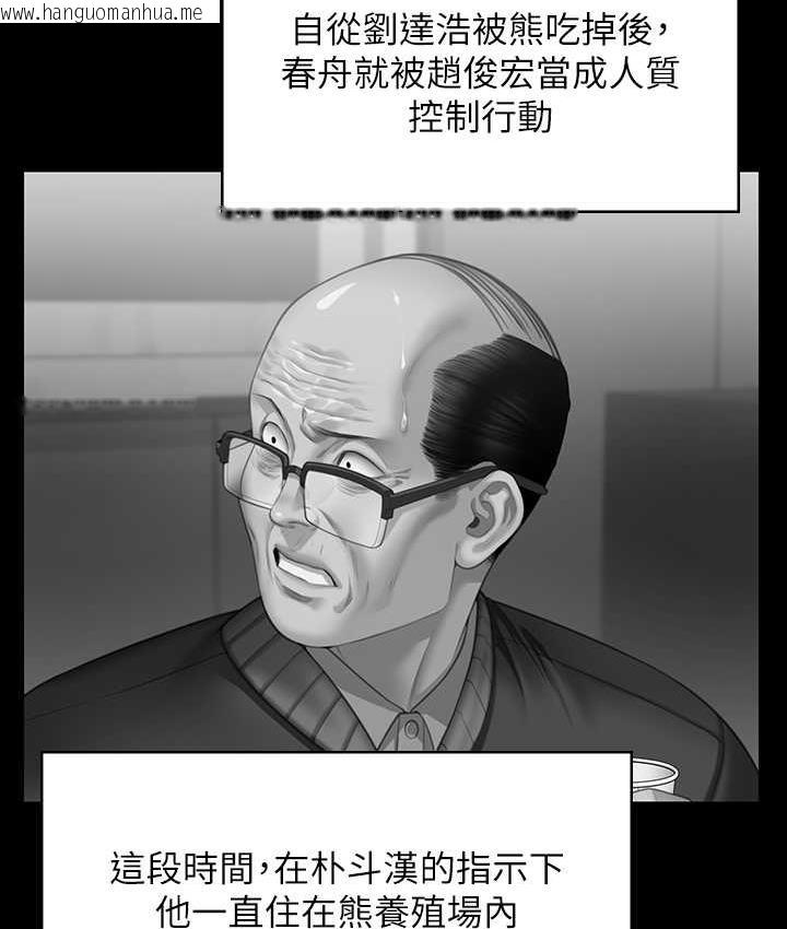 韩国漫画傀儡韩漫_傀儡-第321话-妳一辈子都不得怀孕!在线免费阅读-韩国漫画-第25张图片