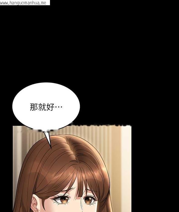 韩国漫画超级公务员韩漫_超级公务员-第119话-在秉宪面前喷出热热的东西在线免费阅读-韩国漫画-第121张图片