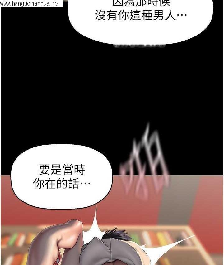 韩国漫画美丽新世界韩漫_美丽新世界-第238话-达成书潾的愿望在线免费阅读-韩国漫画-第19张图片