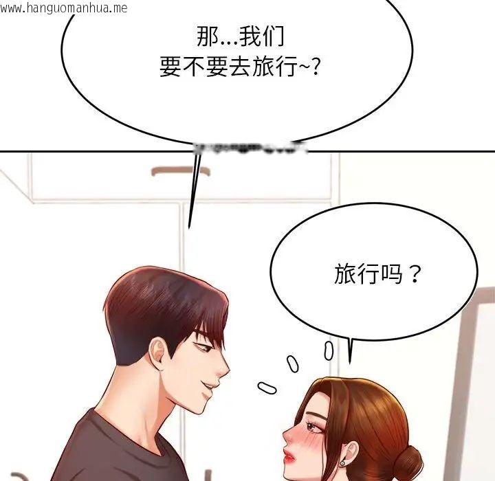 韩国漫画老师的课外教学/我的专属老师韩漫_老师的课外教学/我的专属老师-第36话在线免费阅读-韩国漫画-第110张图片